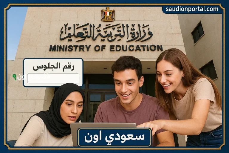 نتيجة اولي ثانوي 2025