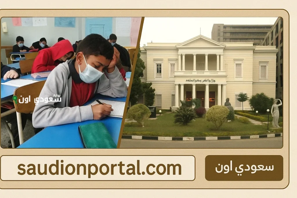 eduserv تالتة 3 ابتدائي.. نتيجة الصف الثالث الابتدائي الترم الثاني 2025 محافظة القاهرة والجيزة خطوات ورابط الاستعلام الإلكتروني