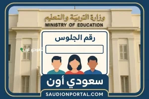 نتيجة تانية ثانوي