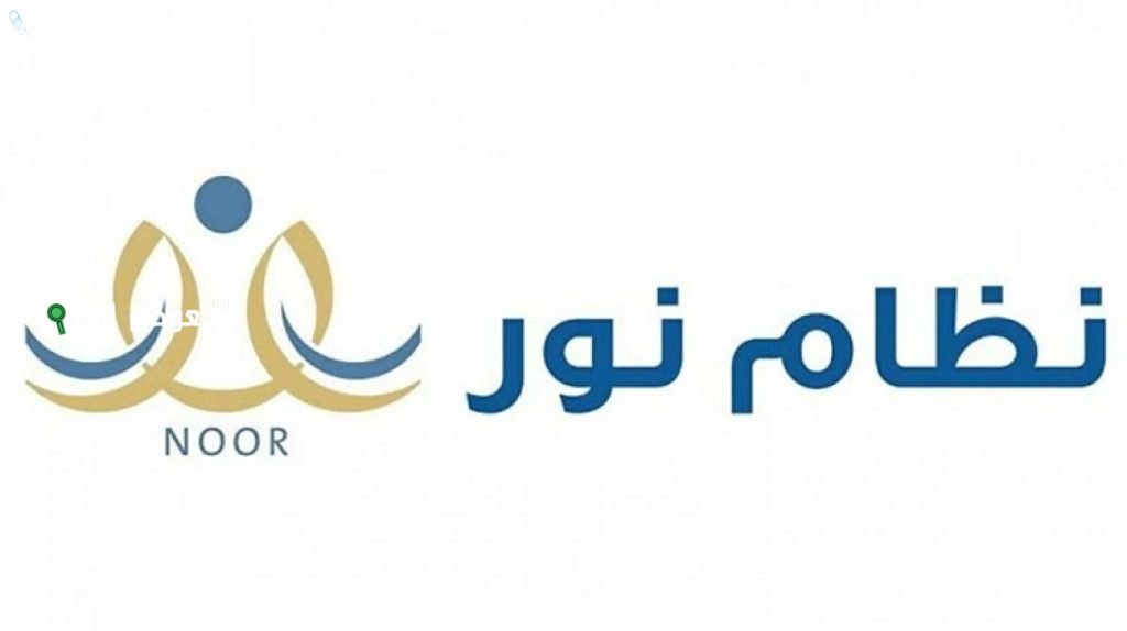 نظام نور