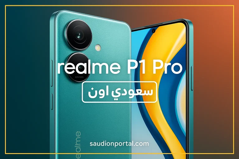 Realme P1 Pro