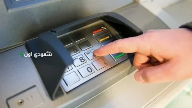هذه قيمة الحد الأقصى للسحب اليومي من البنوك وماكينات الـ ATM