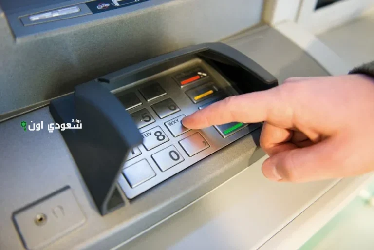 هذه قيمة الحد الأقصى للسحب اليومي من البنوك وماكينات الـ ATM