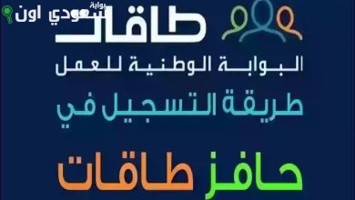 هل تريد التسجيل في حافز