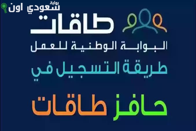 هل تريد التسجيل في حافز؟.. إليك (خطوات التسجيل – شروط الاستحقاق)