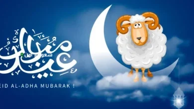 هل يتفق الجميع؟ ترقب إعلان موعد عيد الأضحى