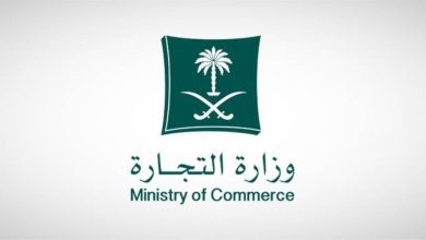 هل يمكن الاستعلام عن وكيل تجاري معتمد في السعودية عبر الإنترنت