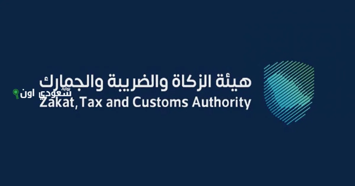 إحباط خمس محاولات تهريب 240 ألف حبة من المخدرات هيئة الزكاة والضريبة والجمارك