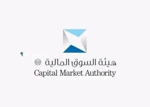 السوق المالية تعلن عن طرح صندوق الإنماء المرن للأسهم السعودية