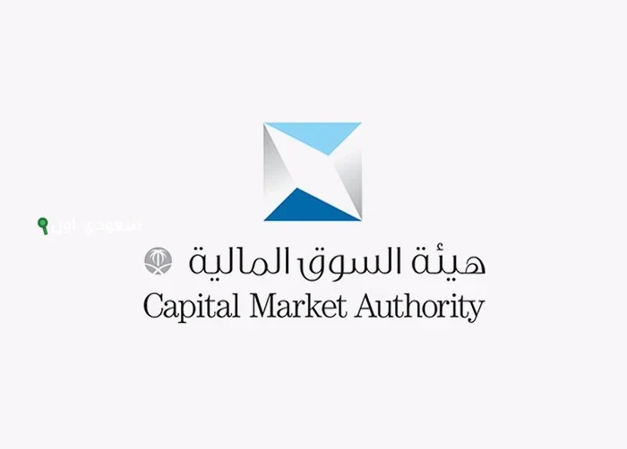 السوق المالية تعلن عن