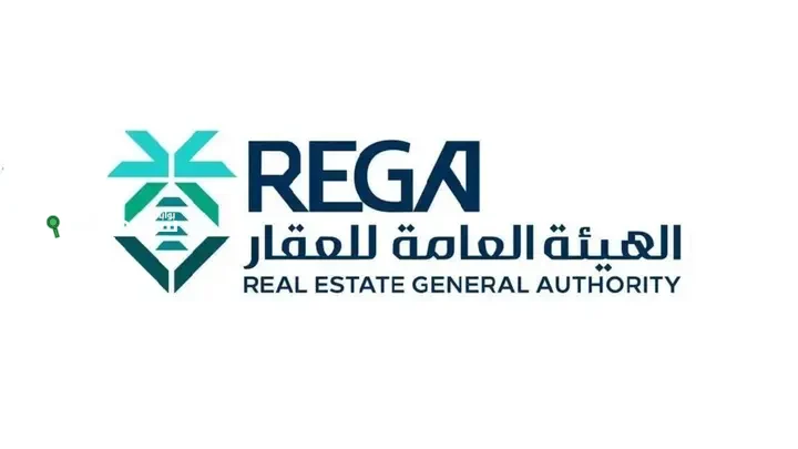 هيئة العقار تعلن انتهاء