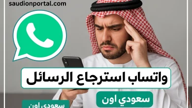 واتساب