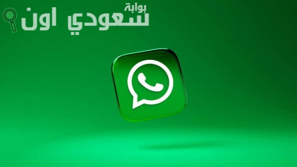واتساب