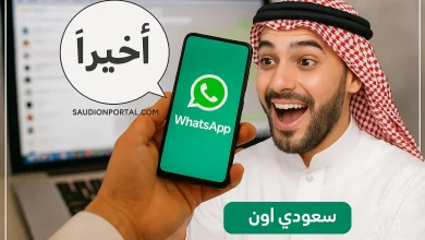 واتساب