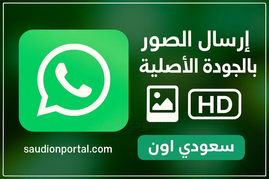 واتساب