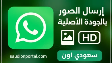 واتساب