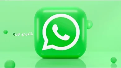 واتساب يثير الجدل بعد تسريب ميزة جديدة تسمح بقراءة الرسائل دون علم المرسل