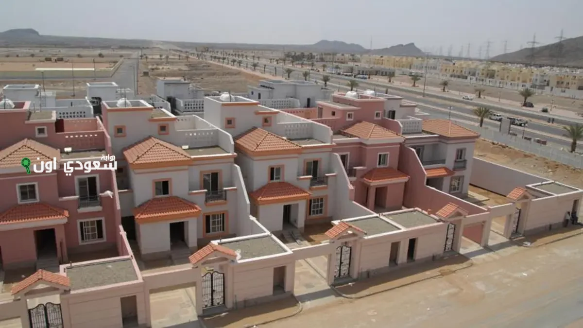 وزارة الإسكان