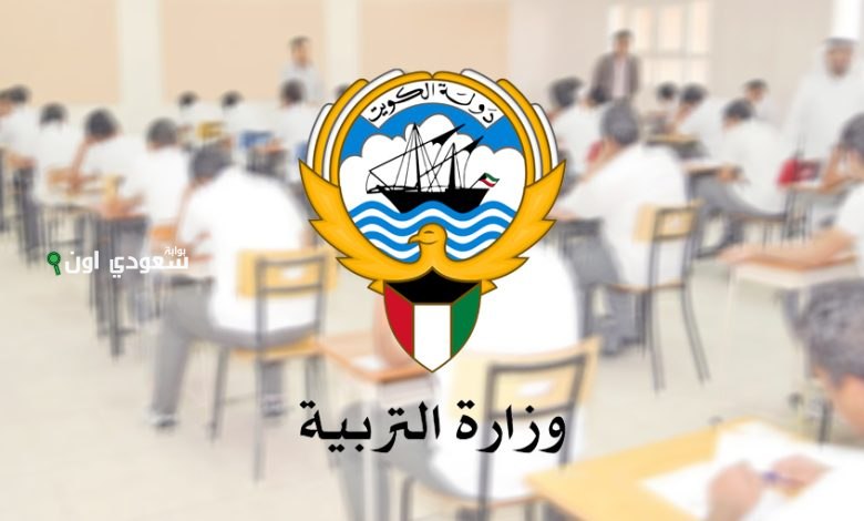 وزارة التربية النتائج للمرحلتين