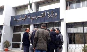 وزارة التربية بالجزائر