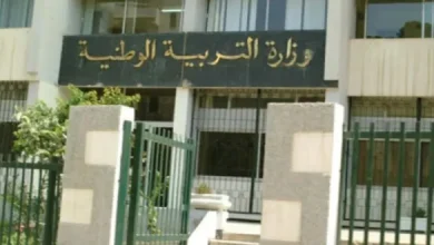 وزارة التربية بالجزائر