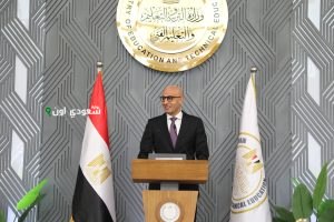 وزارة التربية والتعليم