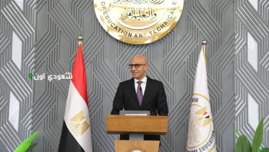 وزارة التربية والتعليم