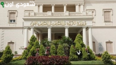 وزارة التربية والتعليم