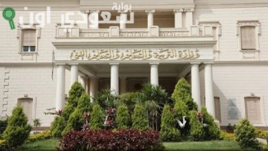 وزارة التربية والتعليم الفني