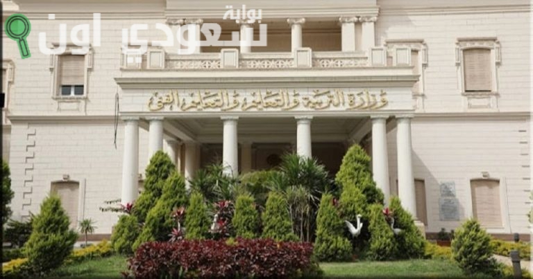 وزارة التربية والتعليم الفني