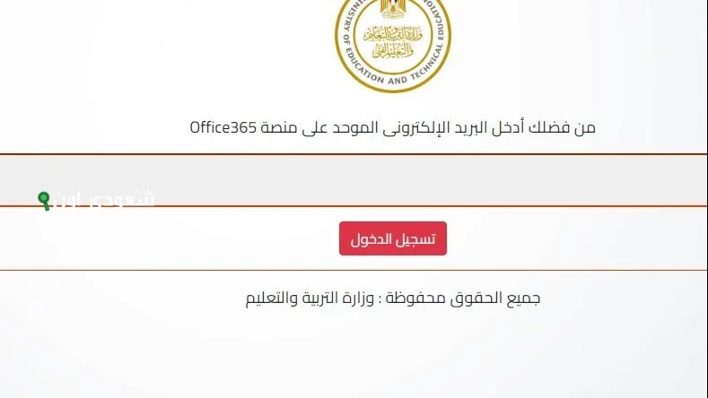 وزارة التربية والتعليم تتيح أرقام جلوس الثانوية العامة 