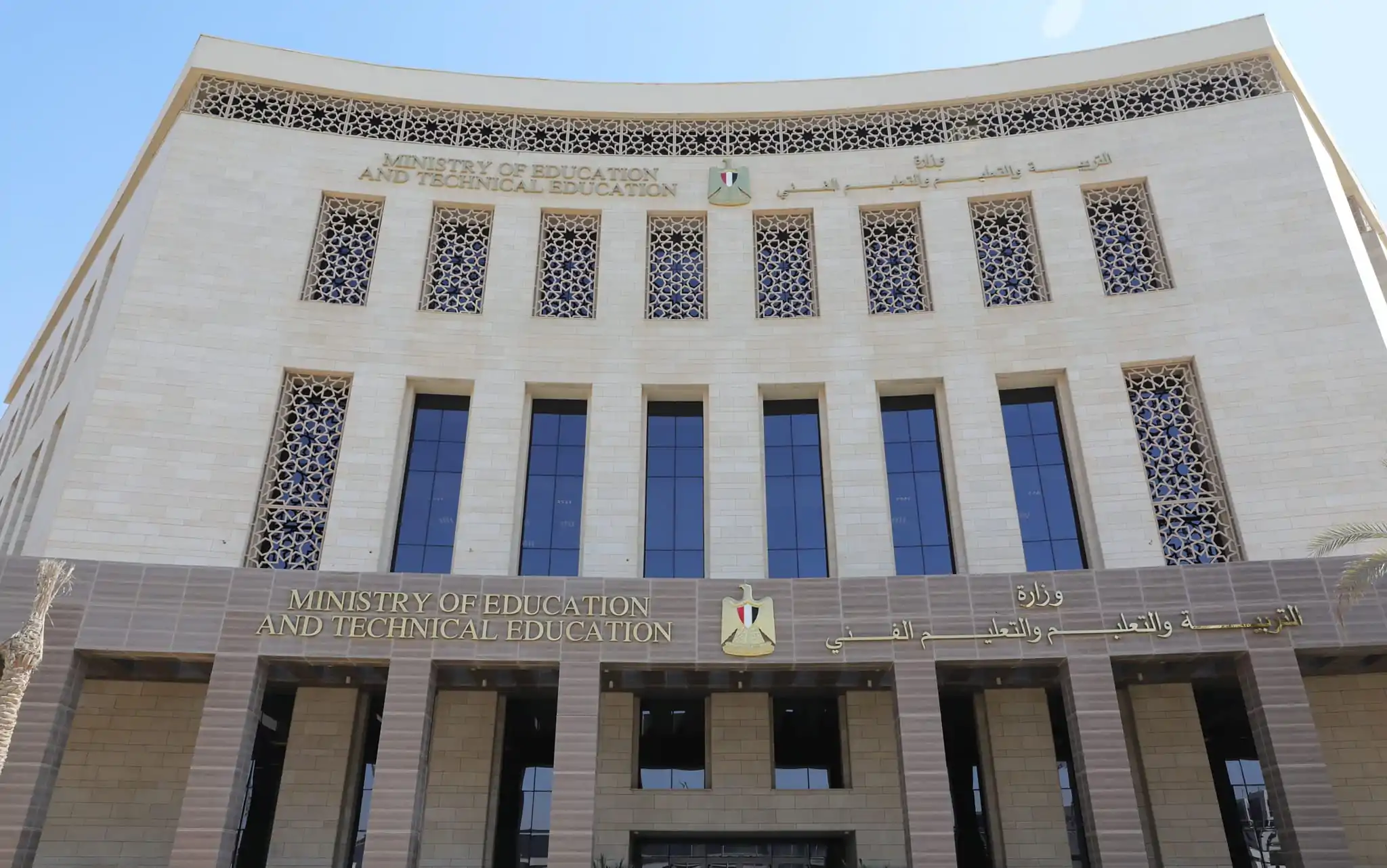 وزارة التربية والتعليم تعلن