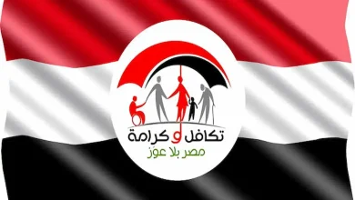 وزارة التضامن تبدأ صرف دفعة شهر مايو من معاش تكافل وكرامة 2025