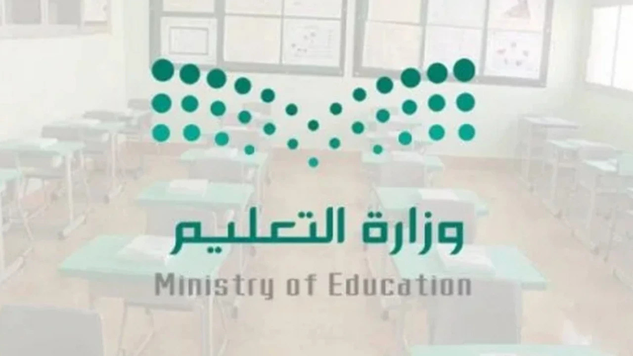 وزارة التعليم تعلن تفاصيل التقويم الدراسي
