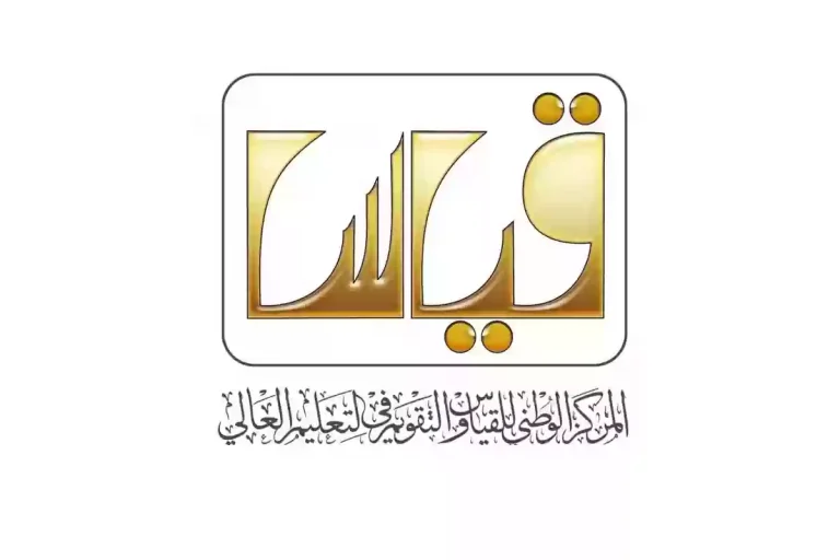 وزارة التعليم تكشف ضوابط اختبار القدرات العامة 1446 ومواعيد التسجيل عبر مركز قياس