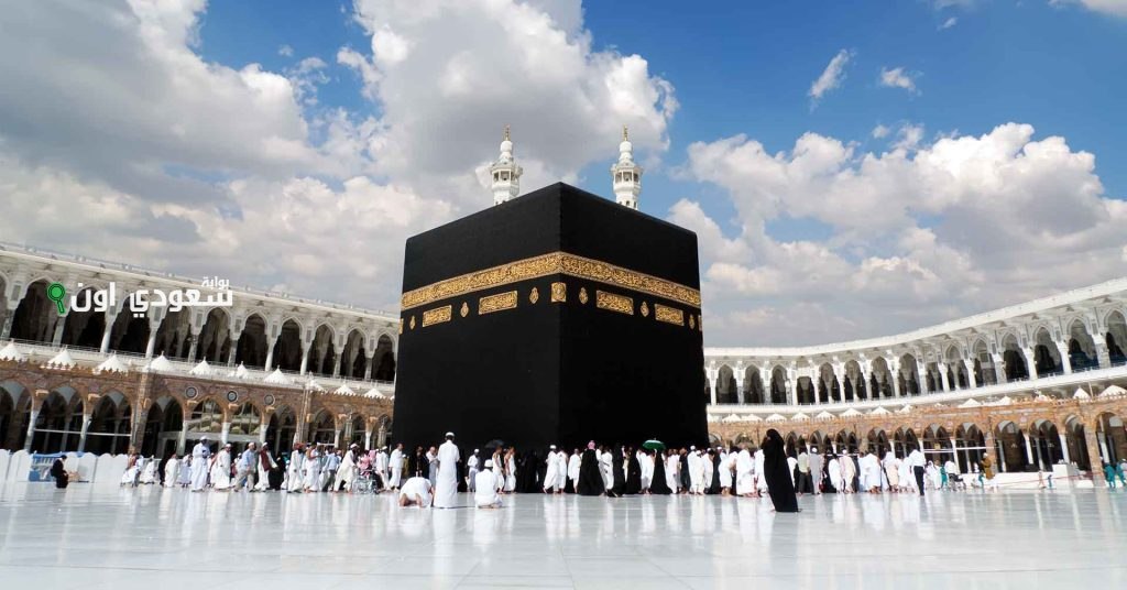 وزارة الحج تعلن شروط