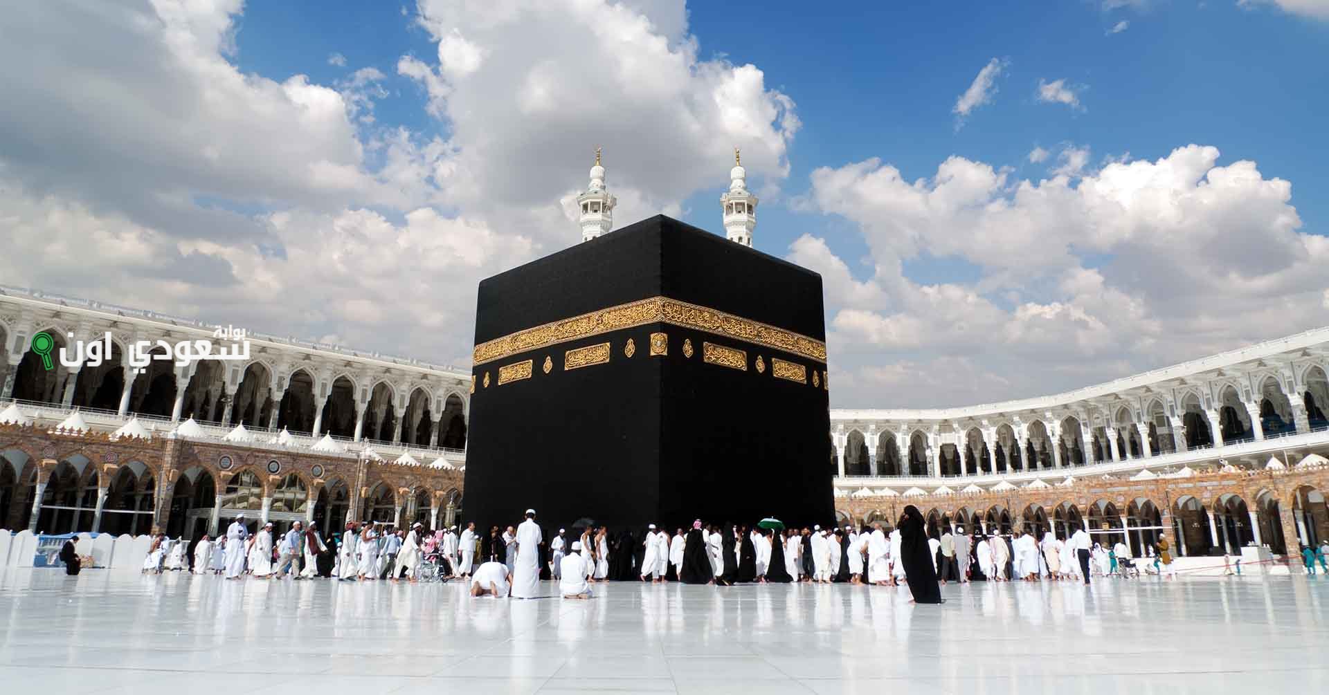 وزارة الحج تعلن شروط