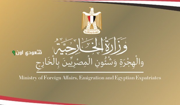 وزارة الخارجية تصدر رسالة