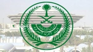 «الداخلية»: معاقبة 11 شخصاً لنقلهم 50 مخالفاً لا يحملون تصاريح الحج