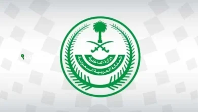 وزارة الداخلية السعودية