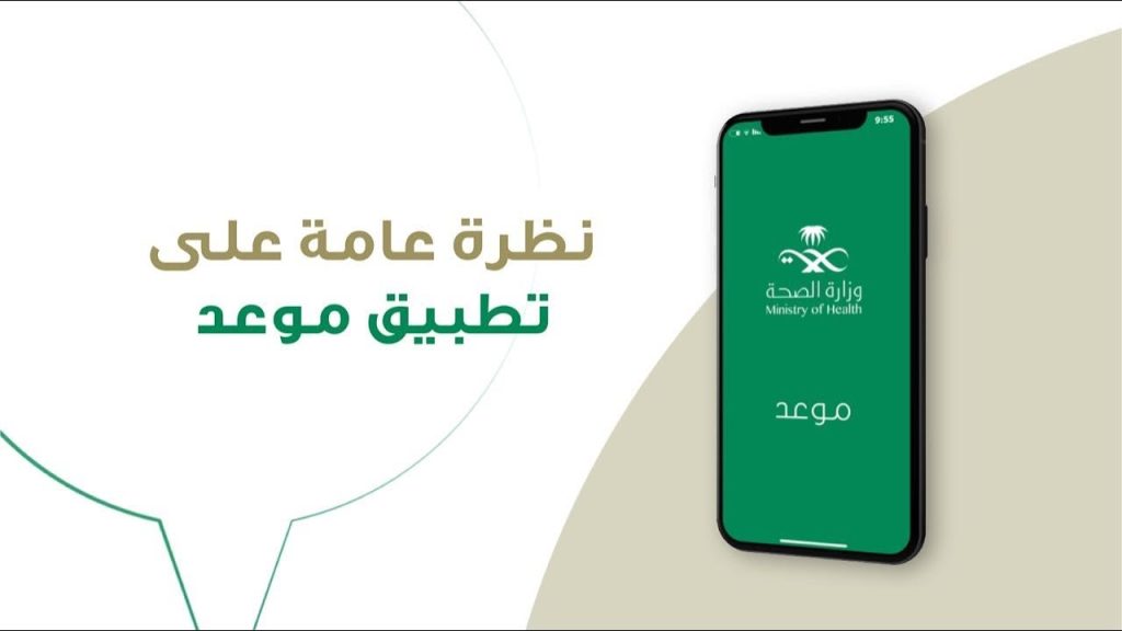 وزارة الصحة السعودية تعلن