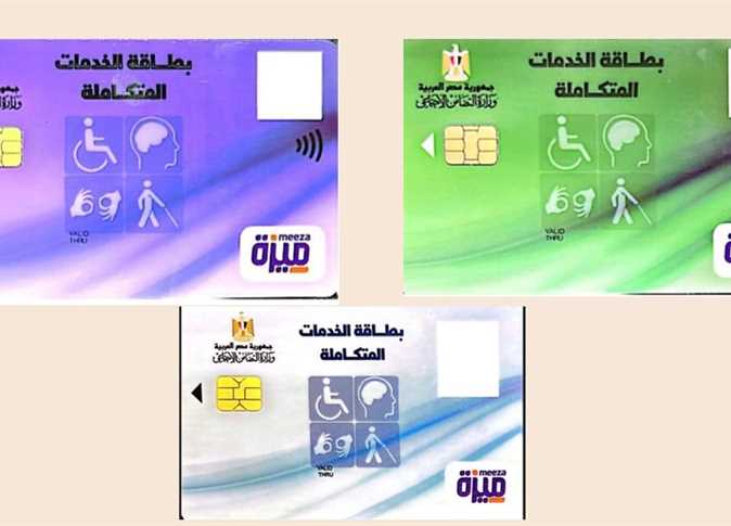 وزارة الصحة تسهل الإجراءات اللازمة لاستخراج كارت  الخدمات المتكاملة لذوي الإعاقة