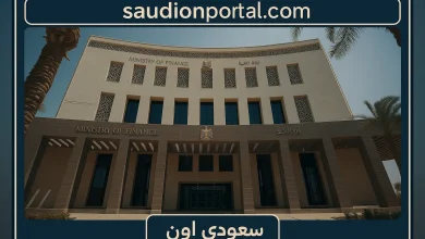 وزارة المالية