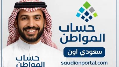 استعلام حساب المواطن