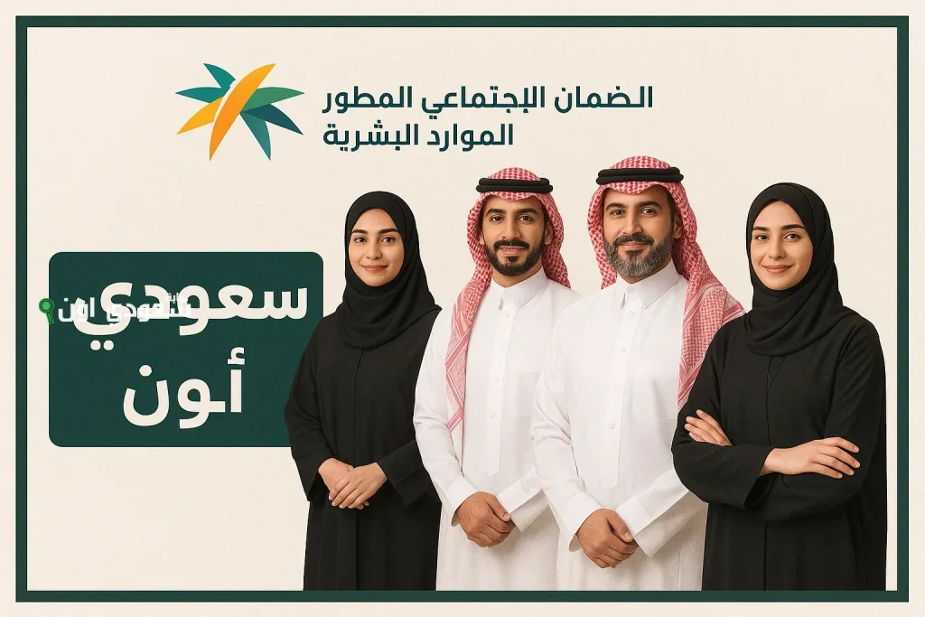 وزارة الموارد البشرية