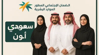 وزارة الموارد البشرية