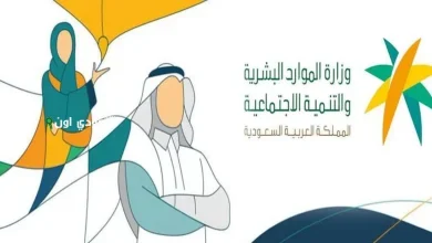 وزارة الموارد البشرية توضح ضوابط استحقاق الضمان المطور وشروط الأهلية