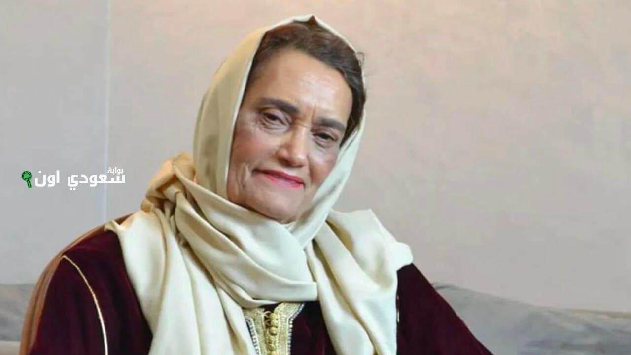 وفاة الفنانة نعيمة بوحمالة عن عمر ناهز 77 عامًا 