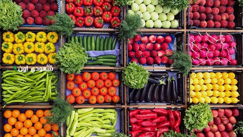 أسعار الخضراوات اليوم