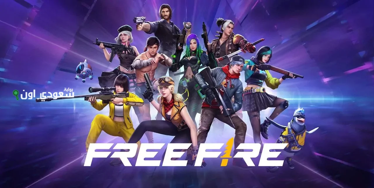 أسماء فري فاير مزخرفة